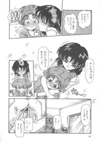 [Mita Ryuuji (Rokuma Susumu)] Hanazono no Himitsu