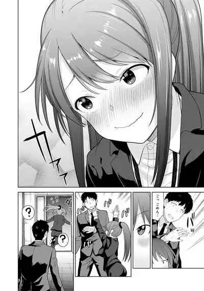 [Azuse] Erohon o Sutetara Konoko ga Tsurechatta!? Ch. 1-15