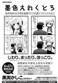 Namaiki! 2011-05 [Digital]