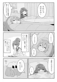 (COMIC1☆13) [Luminocity (Kani Biimu)] Luminocity 20 Nade Camp (Yuru Camp)