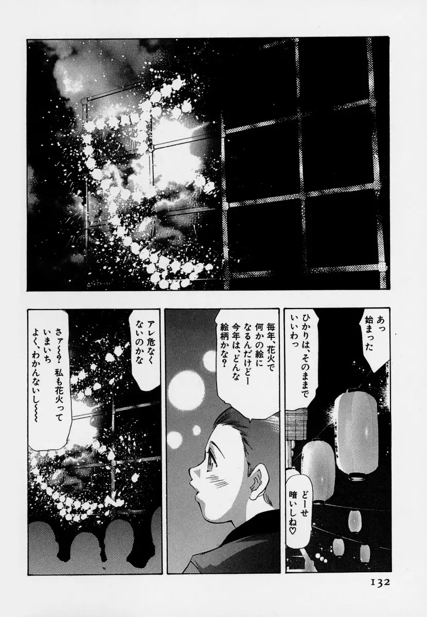 Mehyou | Female Panther Volume 7