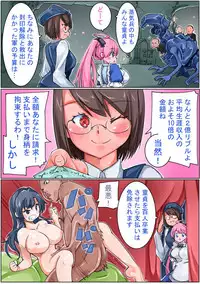 [Sakura Saku Sakura] Teikokugun to Hatena-chan