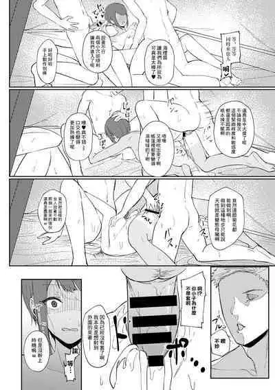 Suki Dattanda | 我對你抱有好感