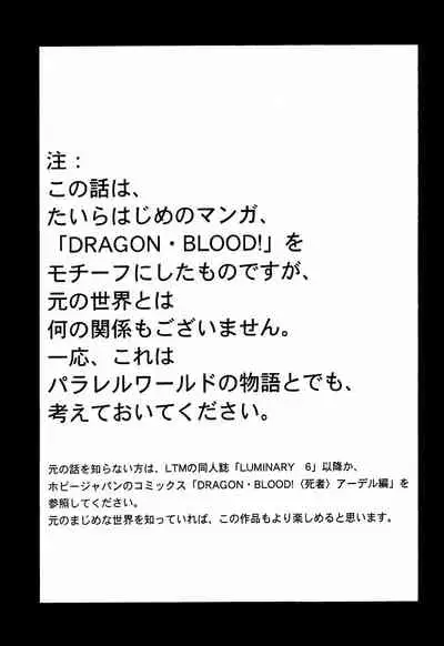 NISE Dragon Blood! 5