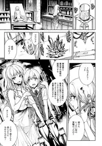 [Erect Sawaru] Shinkyoku no Grimoire II -PANDRA saga 2nd story- [Digital]