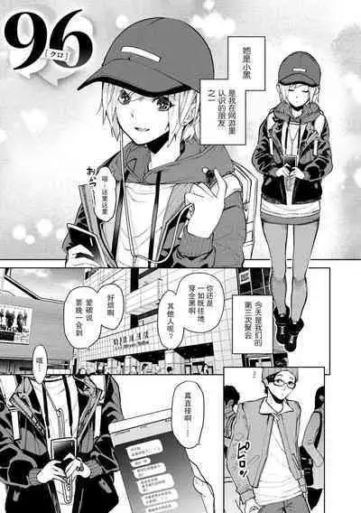 Tulip 纯爱单行本 Nee, Shikotte yo