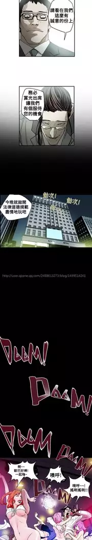 Honey trap 甜蜜陷阱 ch.8~18