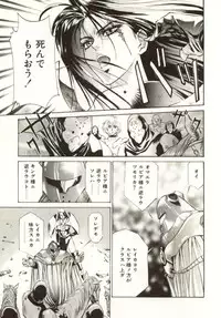 [Nanno Koto, Hazuki Kaoru] Hajimari no Daichi Geoid