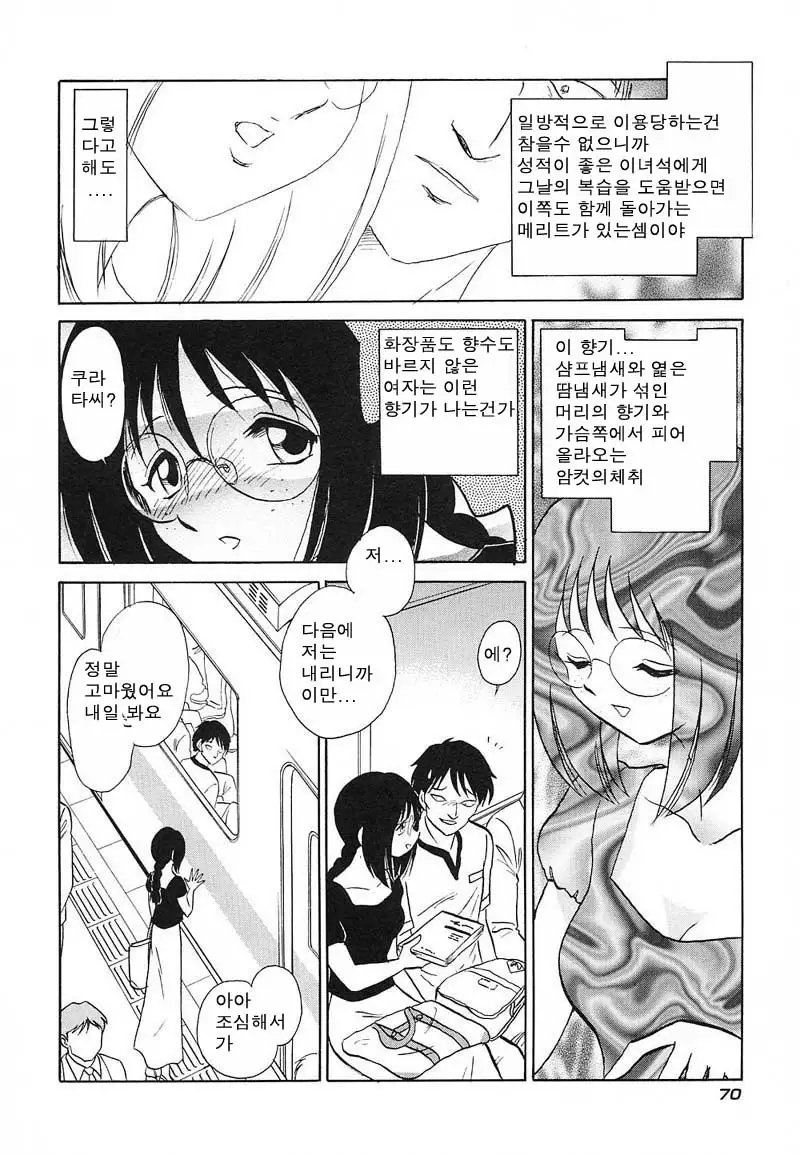 Abunai Kagai Jugyou | 위험한 과외 수업