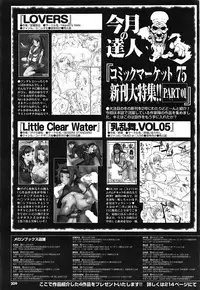 COMIC Purumelo [2009-03] Vol.27