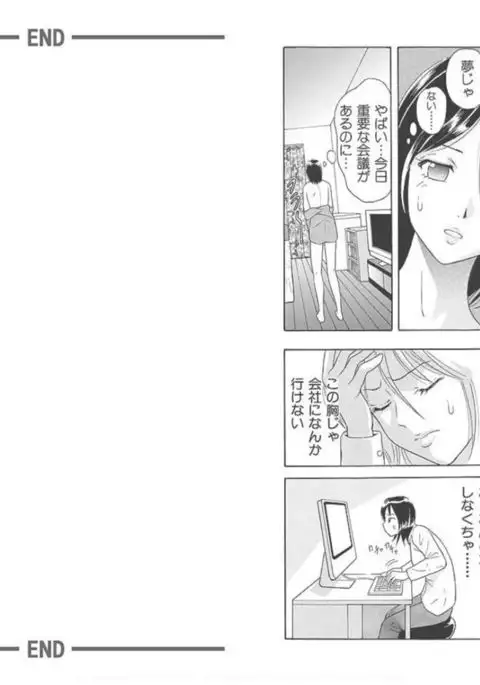 nyotaika ☆Eigyouman~ onna no karada tte sessou nai~ vol 1