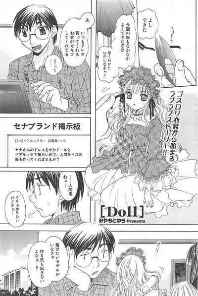 Comic Potpourri Club 2005-03