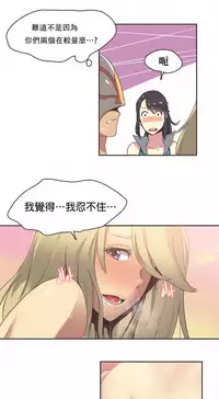 [﻿Chance, Kamang] Sports Girl ch.1-24[Chinese]