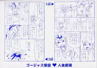 [Gorgeous Takarada] Orikou Channel