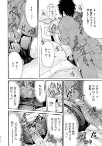 [Inoue Yoshihisa] TEACHER x TEACHER