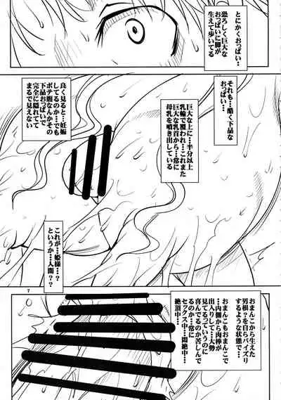 Quest of Curse Dai 3-shou