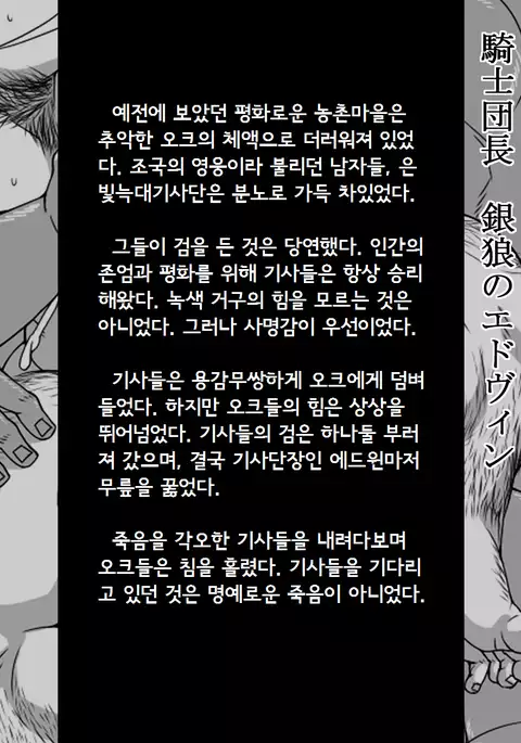 Yuusha Kanraku HUNK!HUNK!COCK!