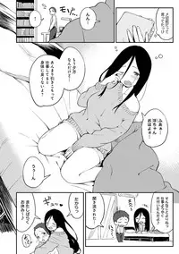 [Sagano Yuuji] Iroduki Otome [Digital]