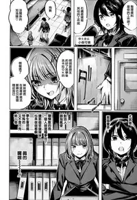 [Akagi Asahito] Icha Bitch [Chinese] [篆儀通文書坊&绅士仓库漢化]