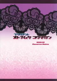 (C81) [Reverse Noise] Brilliant Otonamuke Koumakan (Touhou Project)