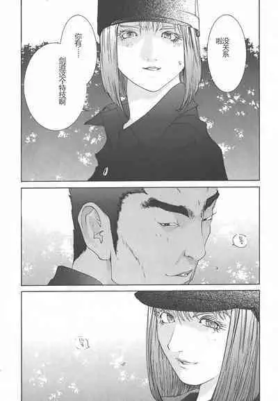 Yapoo the human cattle vol.01