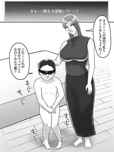 あそこのおばさんには近付いてはいけません。