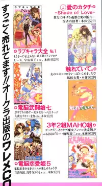 [Anthology] Love Chara Taizen No. 3 (Various)