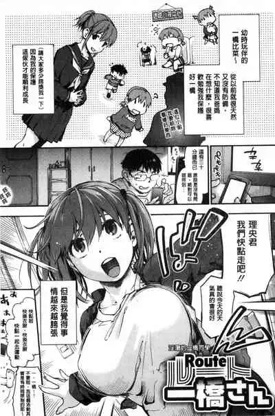 [Uba Yoshiyuki] Suiteki Shoujo [Chinese]