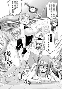 [Kaguya] Futanarijima ~The Queen of Penis~丨扶她島 ~女王之鞭~ Ch. 3 [Chinese] [沒有漢化]