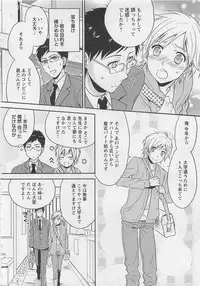 [Patriciana Kikuchi] Doutei no Mahou