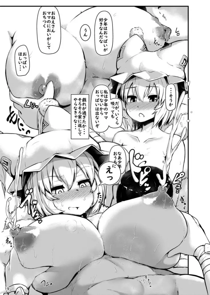 Shotagui Dosukebe Fox