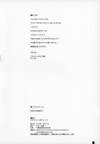 (C86) [Kemokomoya (Komori Kei)] Nozoeri Ippai Ecchi (Love Live!)