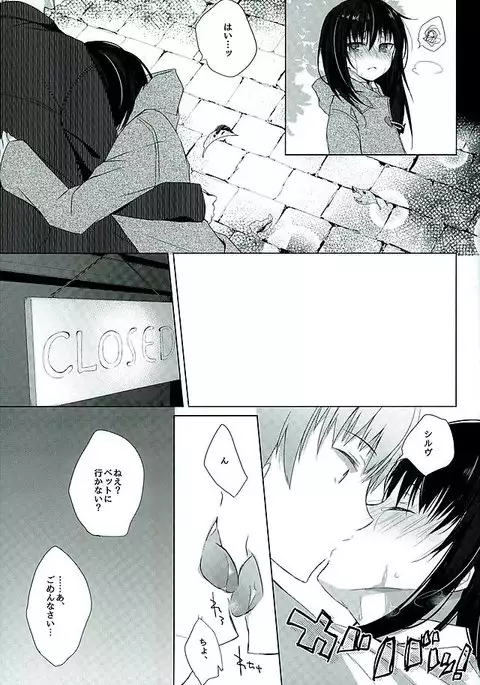 Dorei-chan to no Saisho no Hanashi