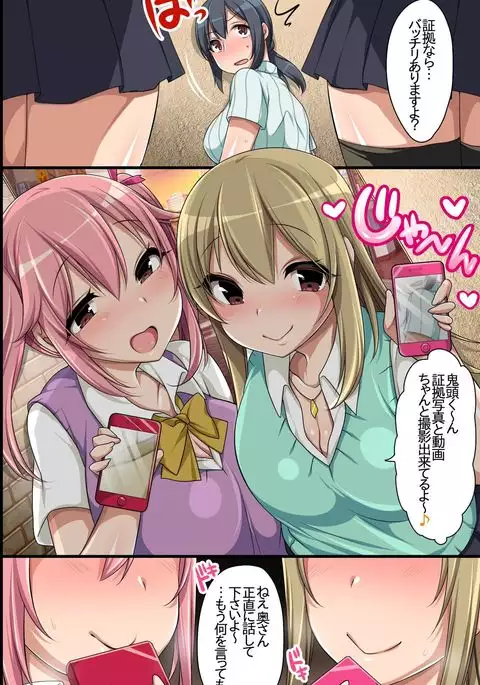 Oshioki ~ Manbiki Onna-tachi no Choukyou Kiroku