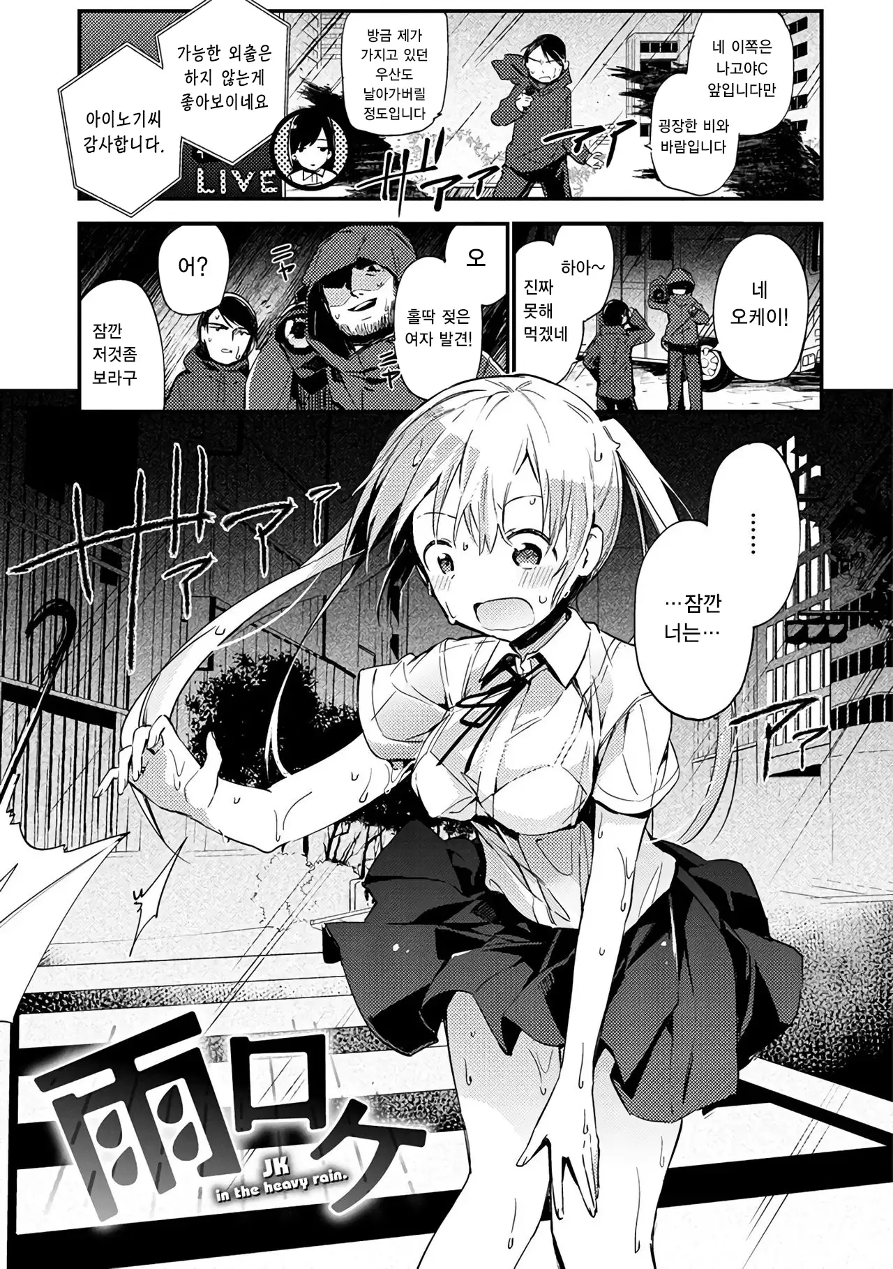 Naishogoto | 비밀스런 일