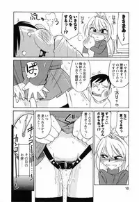 [Charlie Nishinaka] Choice! 02