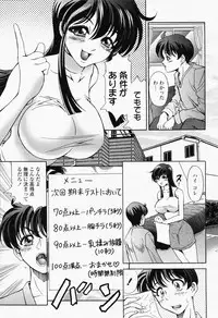 COMIC Momohime 2008-06