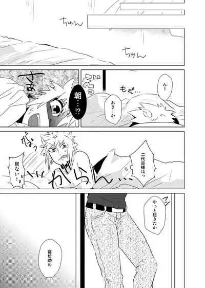 Namikaze Minato x Senju Tobirama