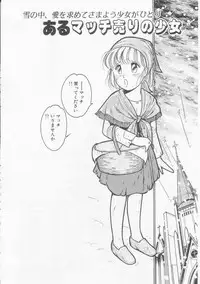 [Tonami Muka] Frill na Shoujo-tachi