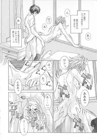 [A.O.I] Otona no Koi.