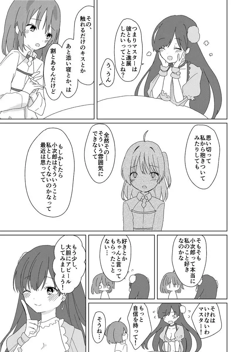 ko ji guda shinkan sanpuru sample