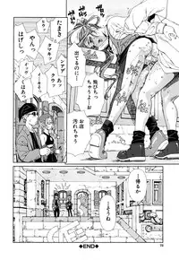 [Seto Yuuki] Accelerando