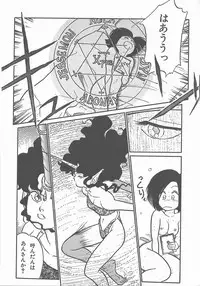 [Maka Fushigi] Atsui Yoru