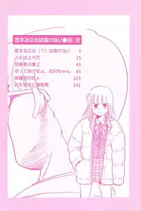 [Nekogen] Negative Lovers 4 ~Koisuru Shoujo wa Makenai!!~