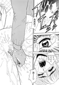 [Yoshino Shiho] Chijoku no Prelude