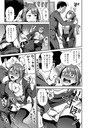 COMIC Ananga Ranga Vol. 64