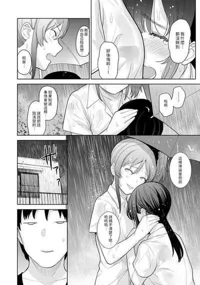 Erohon o Sutetara Konoko ga Tsurechatta!? Ch. 7-19