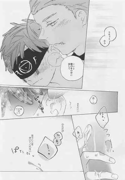 Kimi no Yasashii Yubi