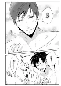 [Peeping Phantom] Innai No kekkonshiki [Digital]