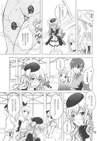 (C82) [momoirohoppe (Rei)] Tsunagaritai no (Aquarion Evol)